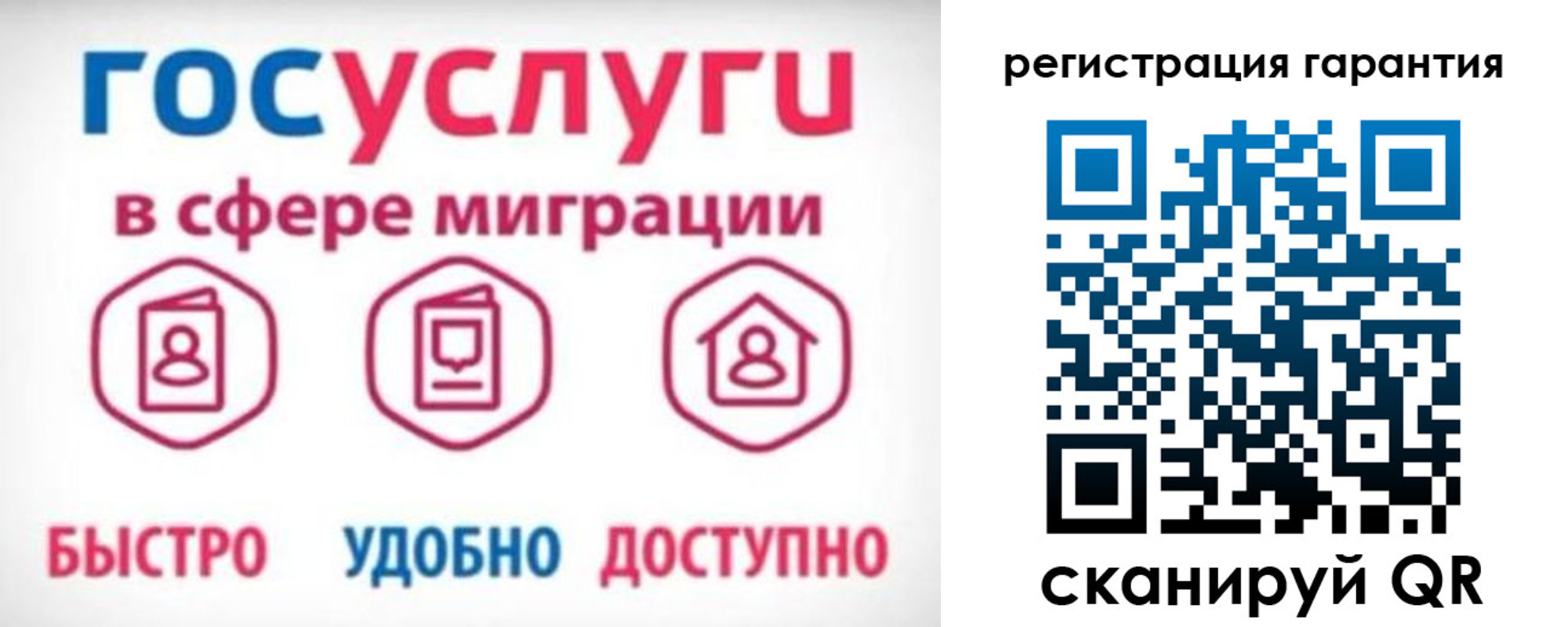 временная регистрация законно в Советске