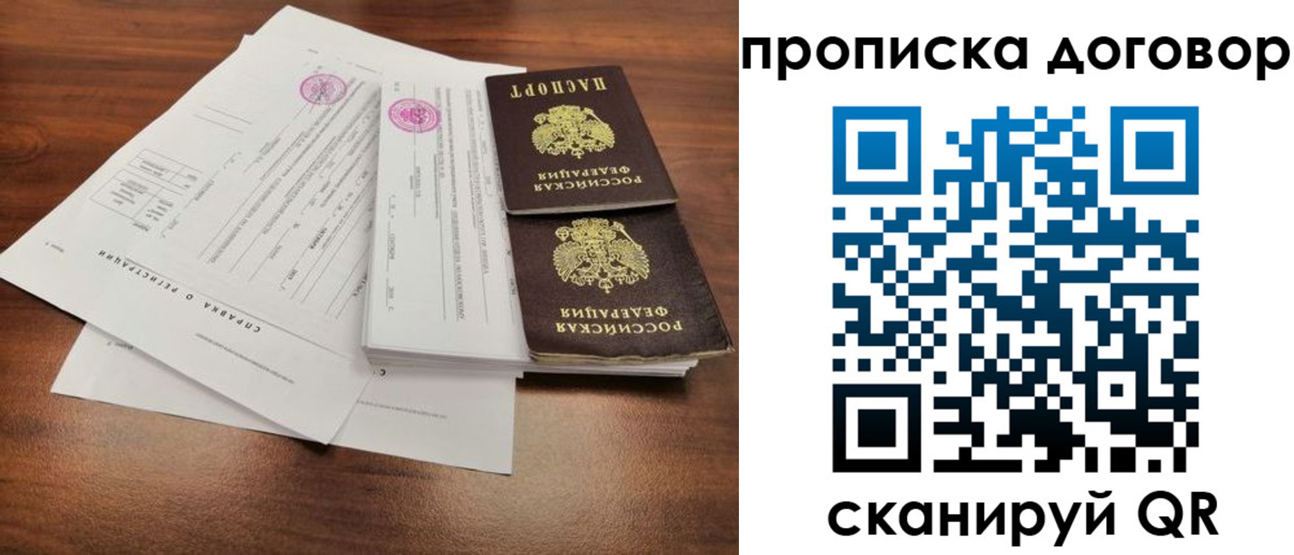 временная регистрация госуслуги в Советске