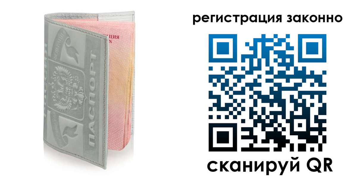 регистрация для школы в Советске