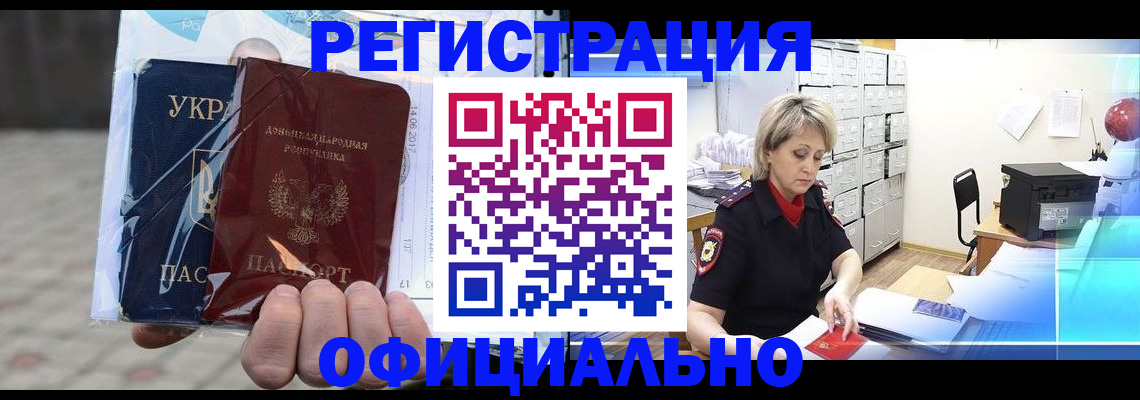 где прописаться в Советске
