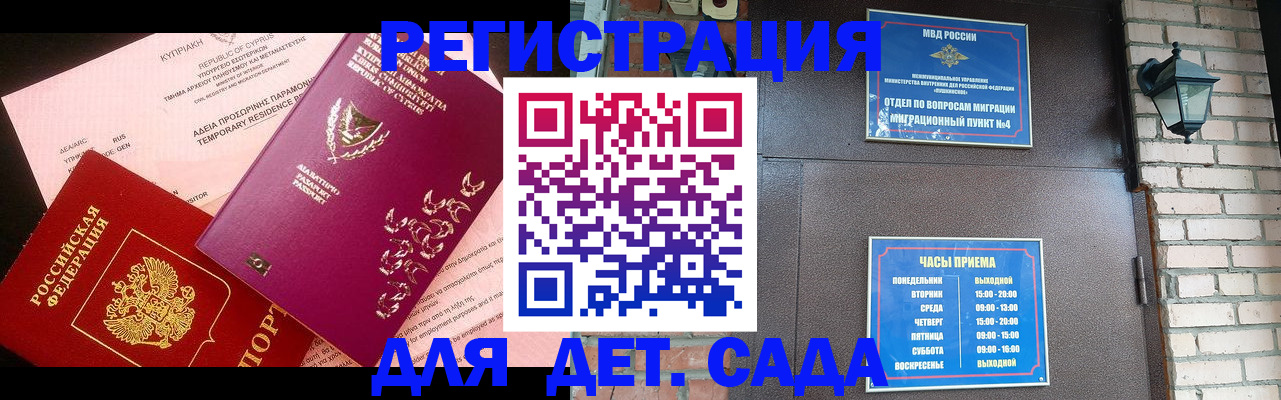 купить прописку в Советске