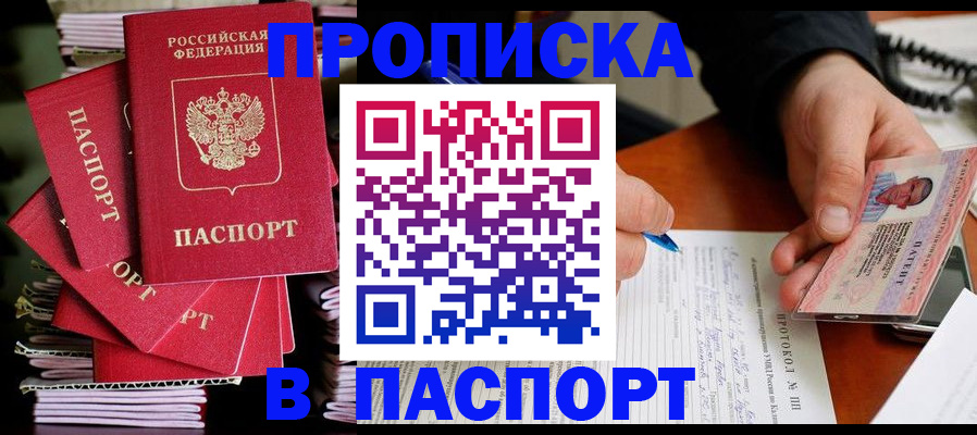 временная регистрация гарантия в Советске