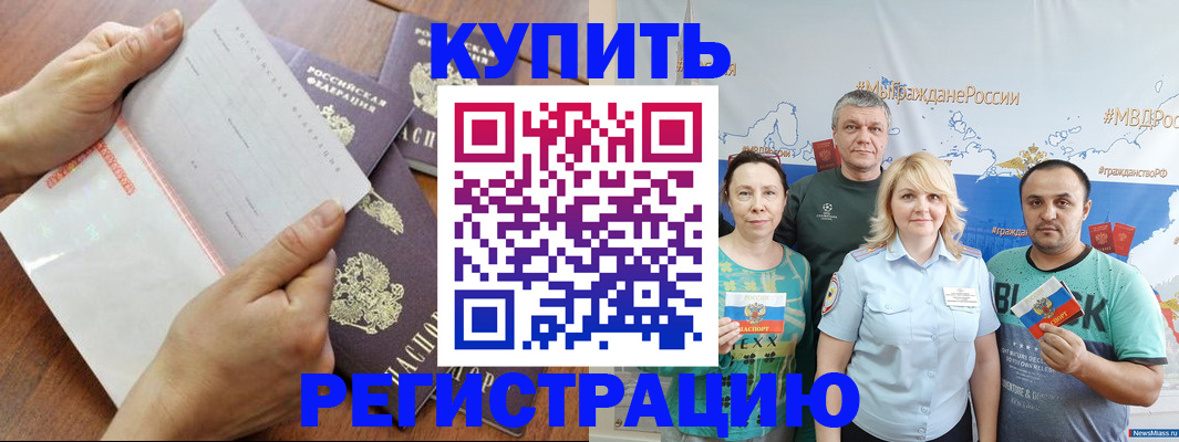 миграционный учет в Советске